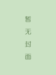 孽海花